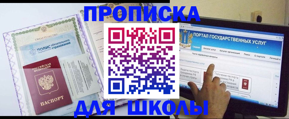 временная регистрация собственник в Поронайске