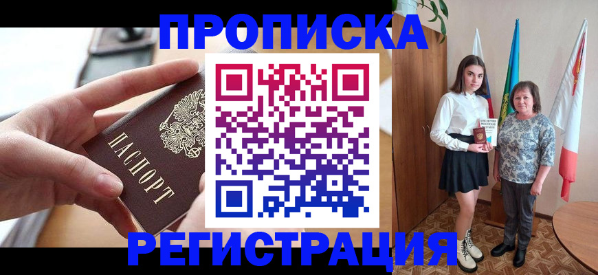 временная регистрация госуслуги в Поронайске